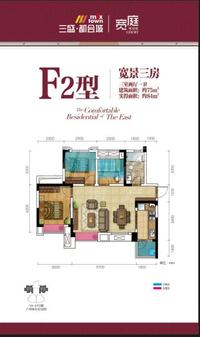 三盛都会城3期配套图三期住宅F2户型图