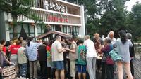 青城神韵二期活动图活动