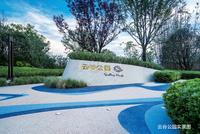 千山新屿小区1期实景图公园实景
