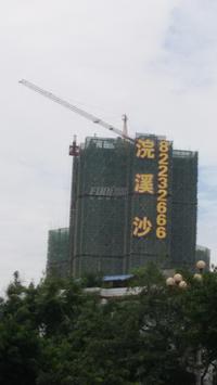 愿景浣溪沙实景图14-8-6