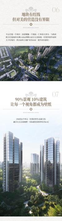 仁和春天二十九号院1期效果图效果图