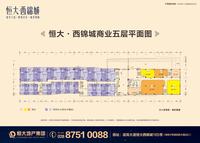 恒大西锦城效果图西锦城商业平面图