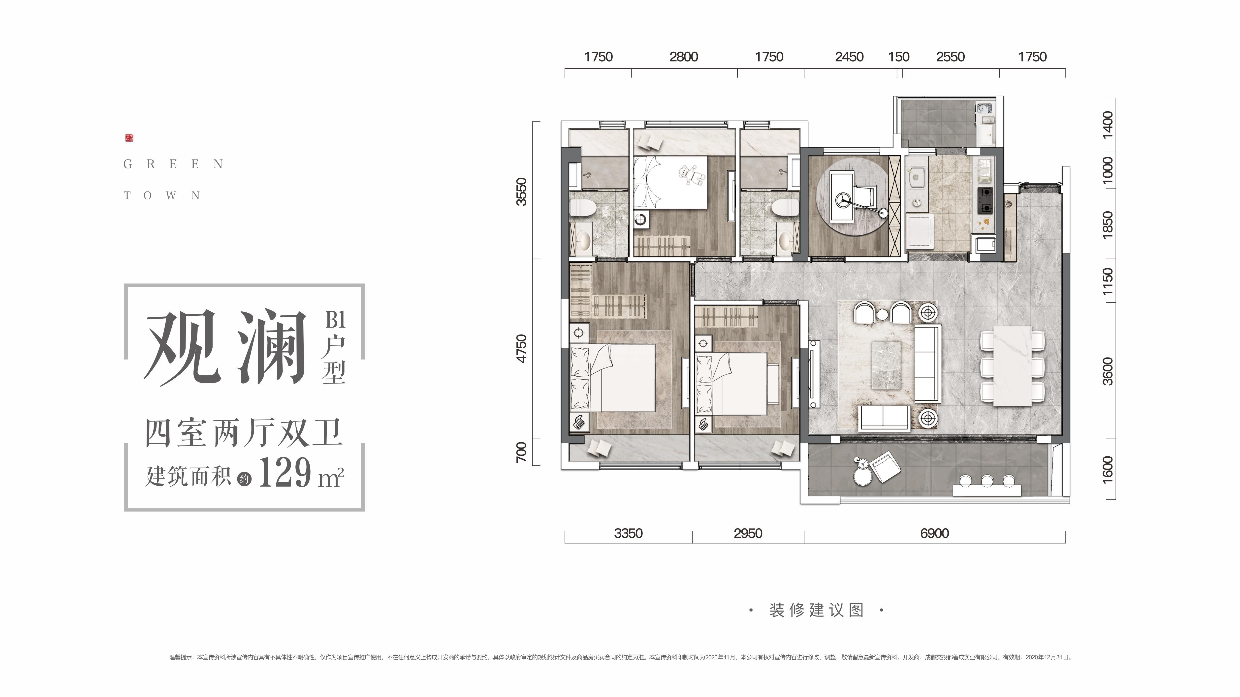 交投绿城明月青城1期b1-1-14户型图,4室1厅2卫131.