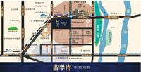 翡翠名邸1期区位图区位