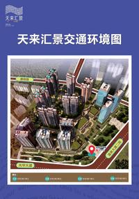 天来汇景1期区位图交通区位图