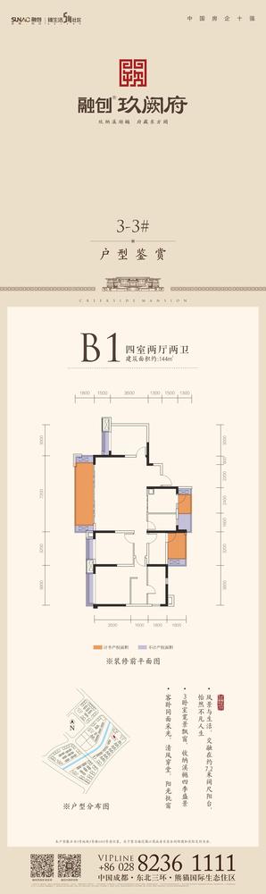 融创玖阙府北苑1期b1户型户型图,4室2厅2卫144.00平米