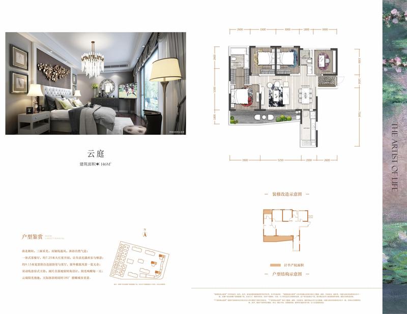 中国铁建·西派国樾云庭户型图,4室2厅2卫146.00平米