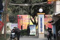 中铁二局玛塞城配套图建设路小学