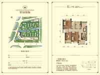 皇冠国际配套图E1户型