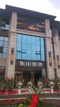 东山领地实景图销售中心