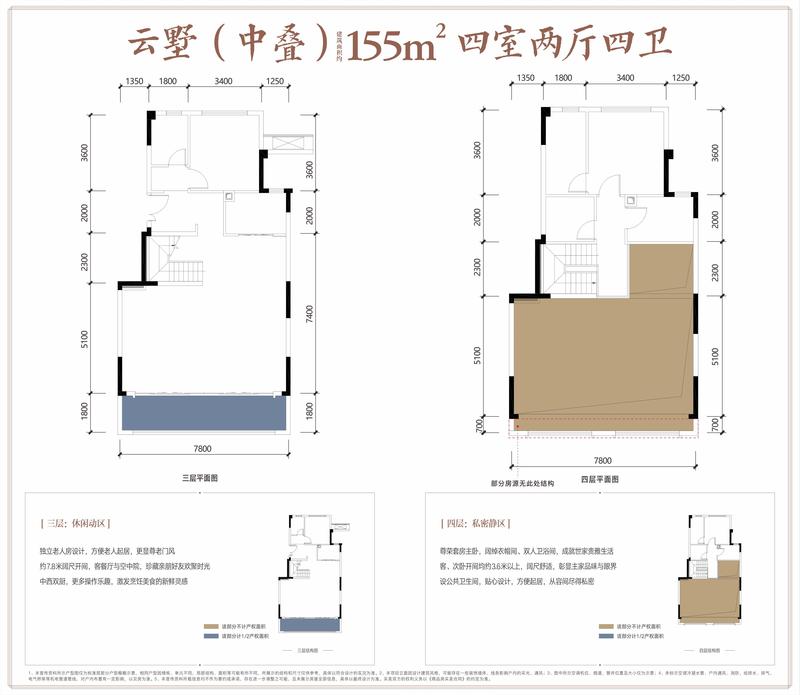 中海云麓世家1期宸墅中叠155户型户型图,156.36平米- 成都透明房产网