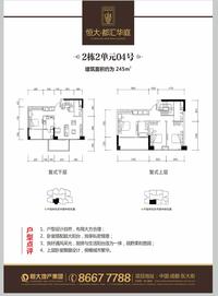 恒大都汇华庭户型图2-2-04 50.jpg