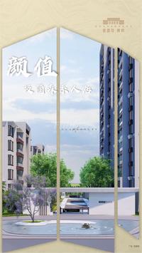 观颂府1期效果图效果图