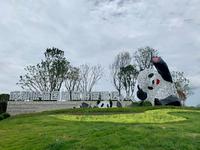 长岛荟城1期配套图熊猫基地