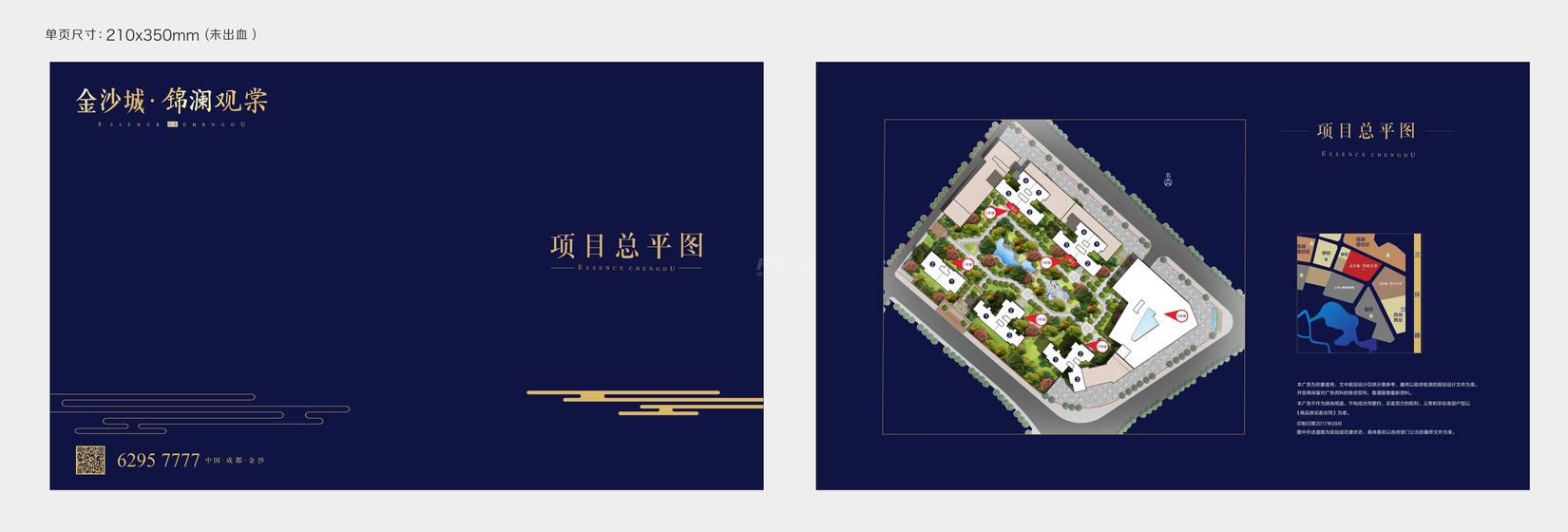 太行瑞宏金沙城3期总平图