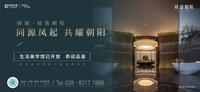 桂语朝阳花园1期实景图桂语朝阳生活美学馆