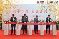 深业泰富广场1期活动图营开&样开活动
