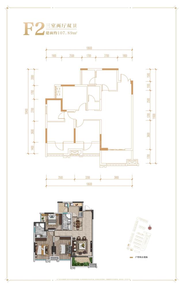 香楠国际1期f2户型图,3室2厅2卫107.89平米- 成都透明房产网