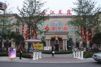 泰江兰庭活动图中秋晚会