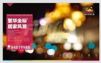东方华大广场活动图活动图
