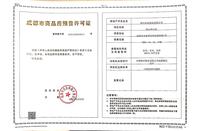 悦山府小区1期效果图预售证