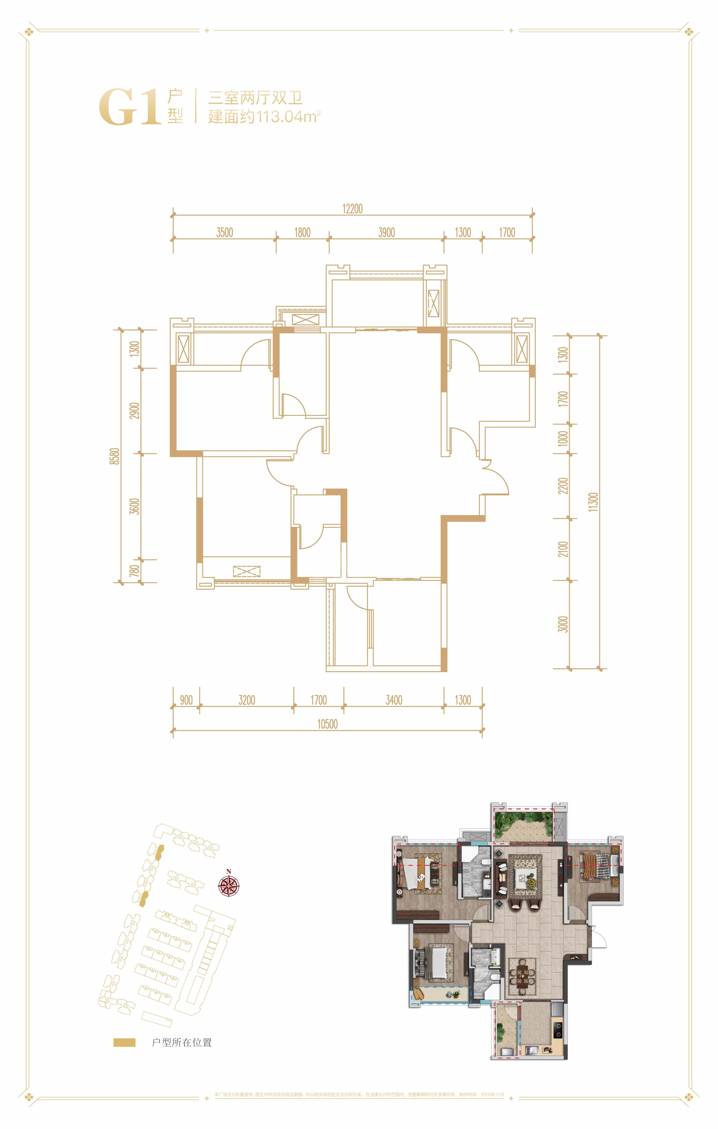 香楠国际1期g1户型图,3室2厅2卫113.04平米- 成都透明房产网