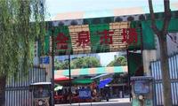 东原西岸配套图菜市场