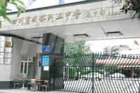 世茂玉锦湾2期配套图成都列五中学