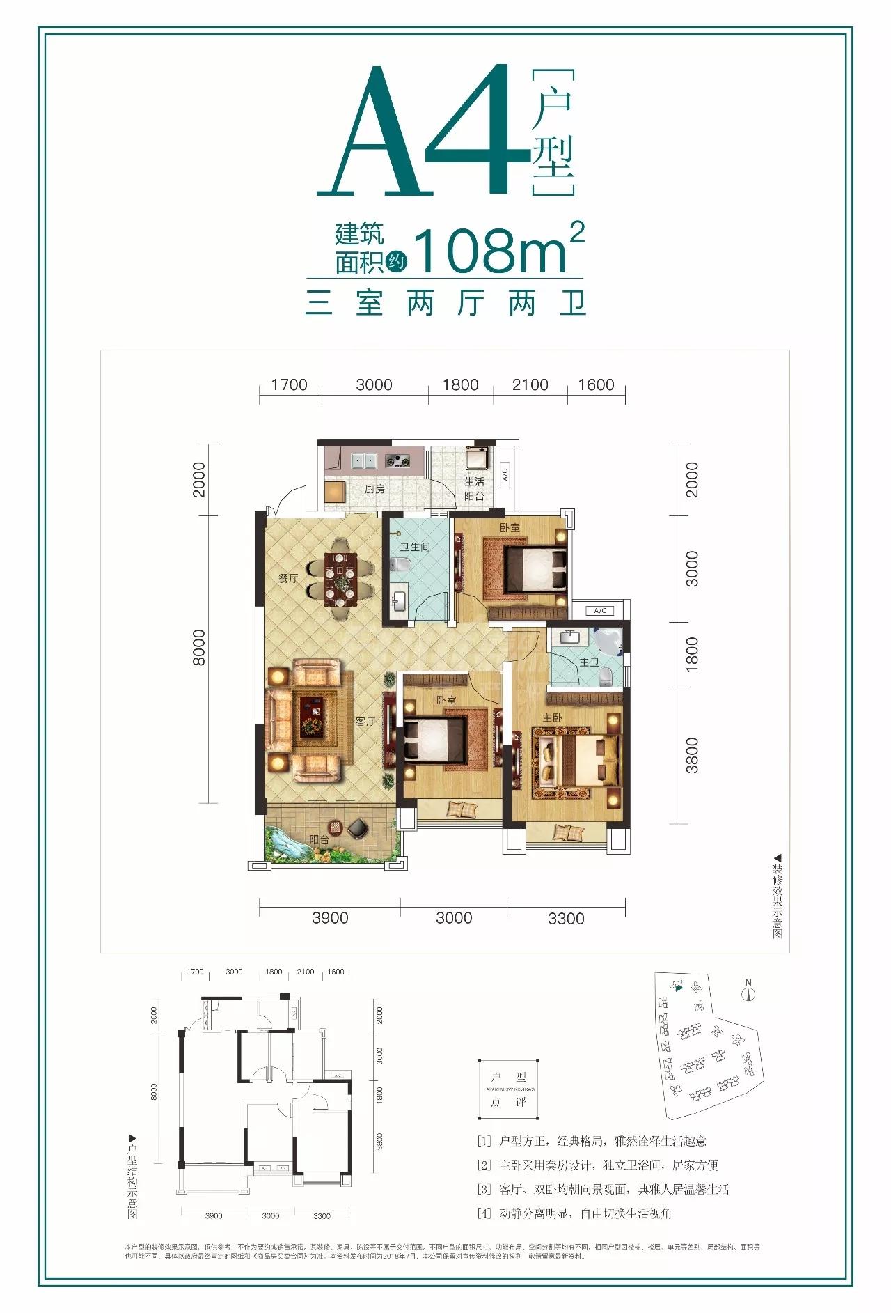 山水华府1期a4户型图,1室106.93平米- 成都透明房产网