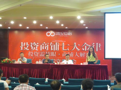 中节能世纪中心1期活动图