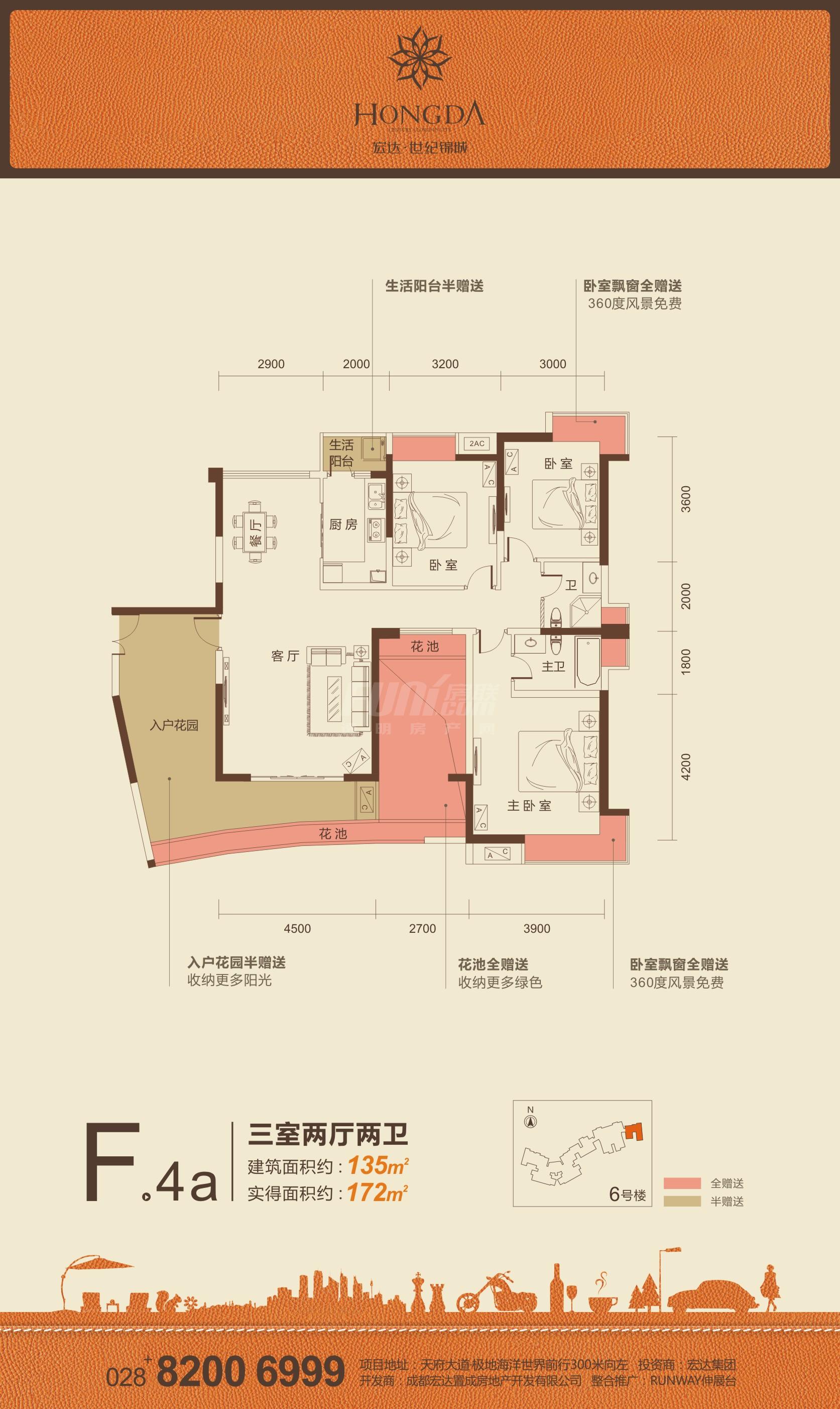 宏达世纪锦城6#楼f4a户型图,3室2厅2卫135.00平米 成都透明房产网