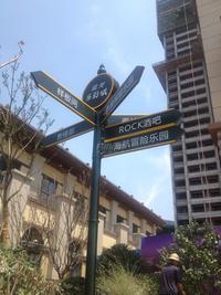 蓝光乐彩城三期实景图商业示范区