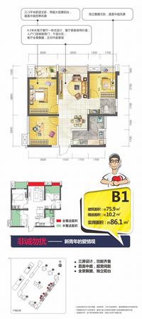 蓝润锦江春天户型图b1.jpg