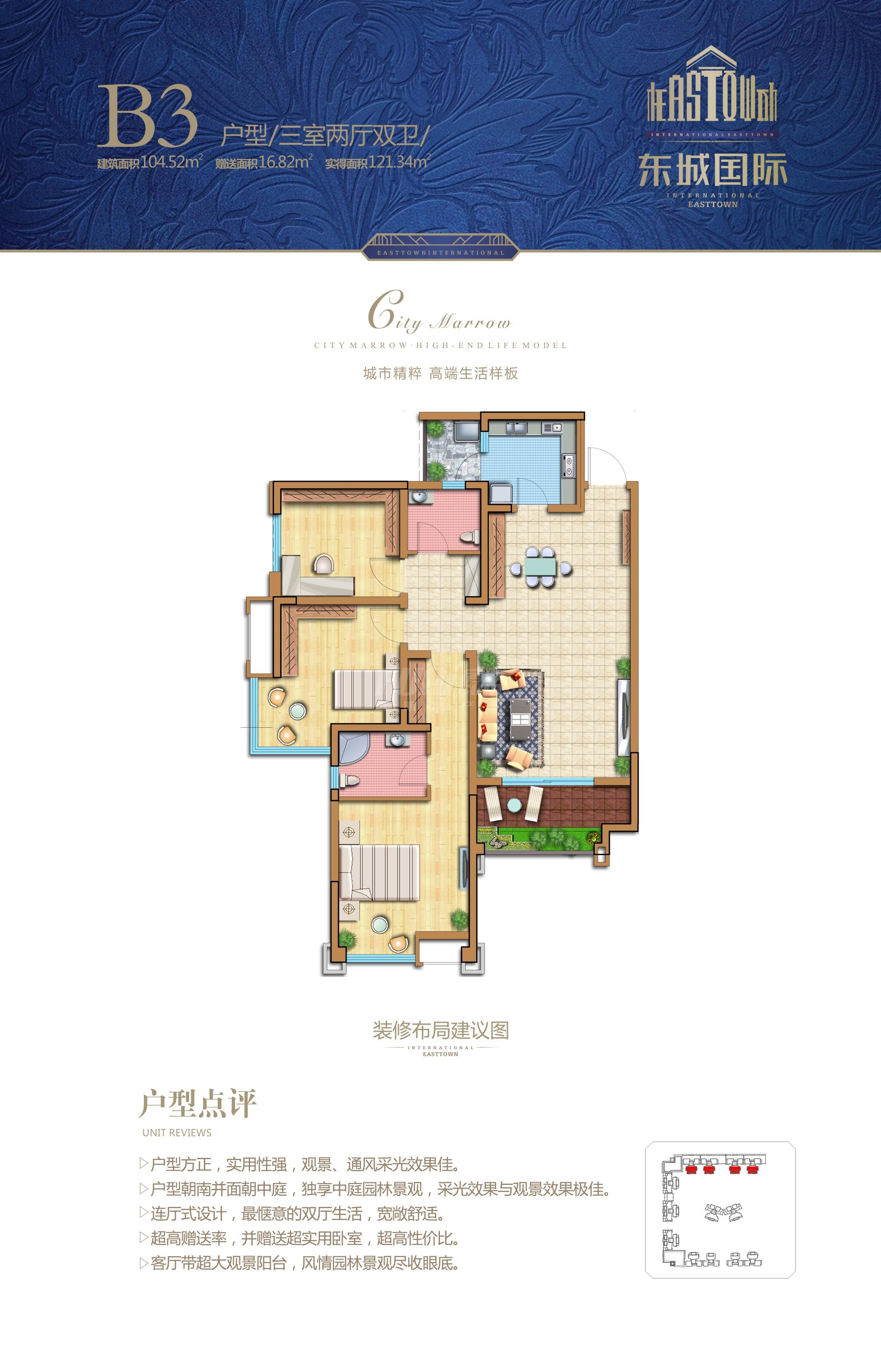 新盘 崇州市 东城国际2期  可售房源: 6套近期销售: 0套 挂牌总价: 约