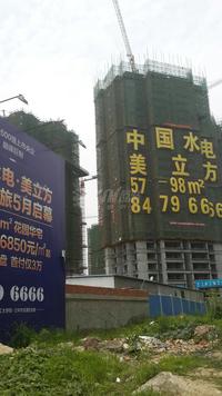 中国水电美立方实景图6-19
