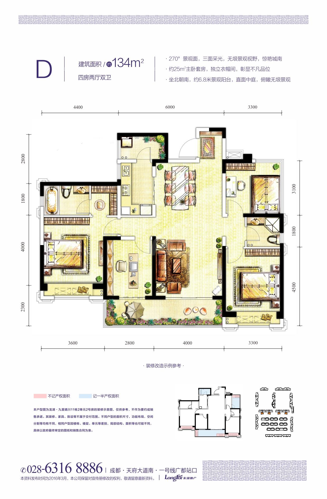 龙湖九里晴川d-134户型图,4室2厅2卫134.00平米- 成都透明房产网