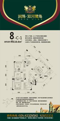润扬双河鹭岛户型图7.jpg