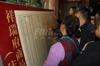祥瑞府繁华里活动图客户选房