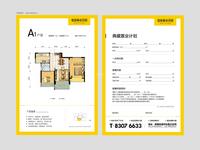 格林城市花园2期效果图4.5号楼户型图