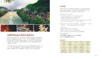 青云墅配套图 配套设施