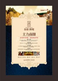 泰康博观效果图效果图