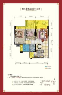 光明城市户型图A户型.jpg