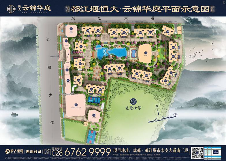 都江堰恒大云锦华庭1期总平图