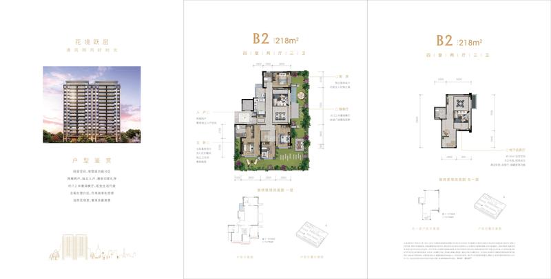 紫云赋小区1期218㎡户型图,4室2厅3卫218.00平米