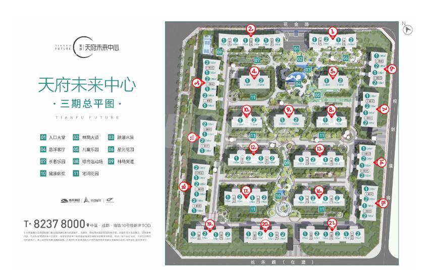 旭辉天府未来城(11号地块)总平图