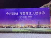 香榭华庭1期活动图售楼部开放