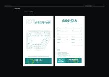 中节能世纪中心1期3282.61平户型