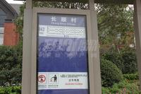 保利叶语区位图公交