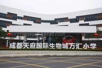 菁萃名邸1期配套图万汇小学