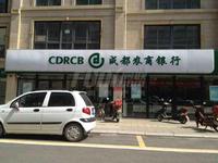 香城润园配套图农商银行